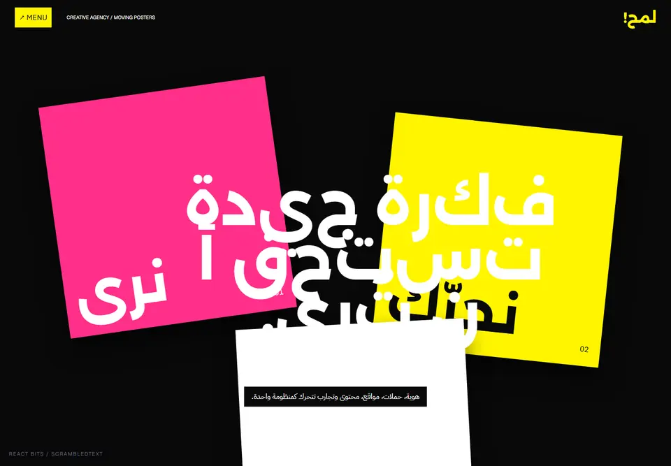 معاينة فعلية لقالب لمح