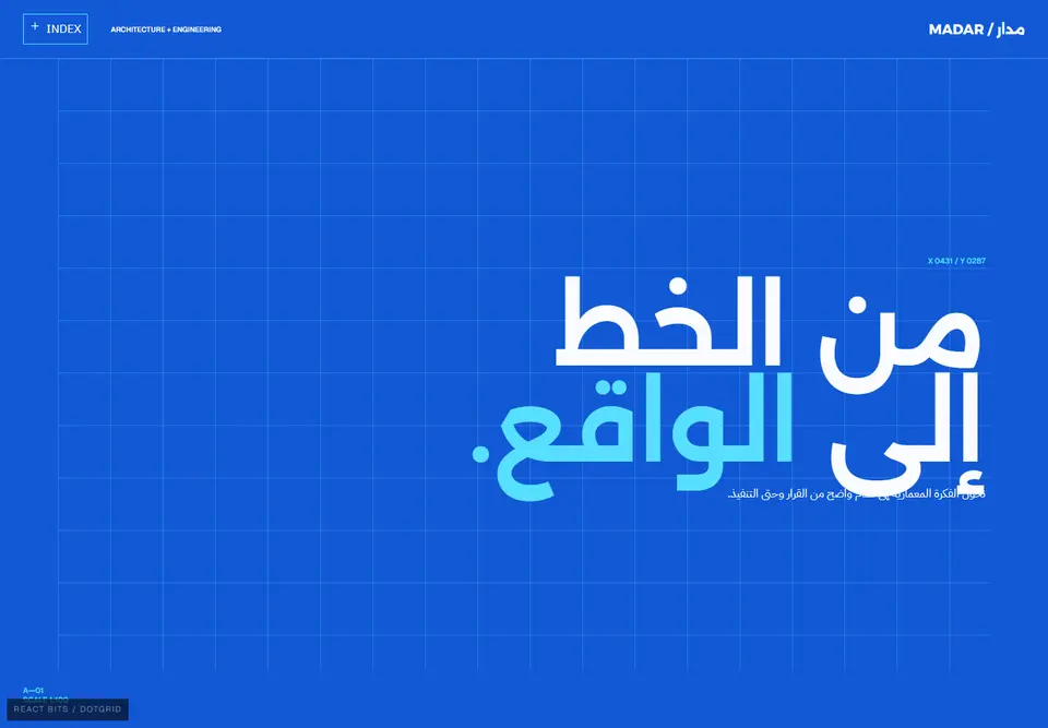 معاينة فعلية لقالب مدار