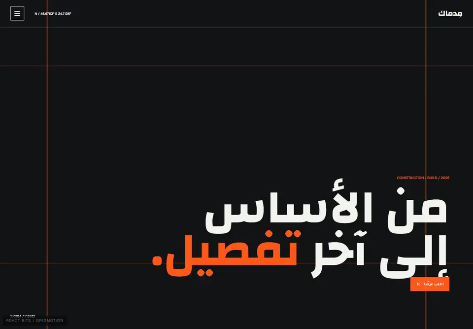 معاينة فعلية لقالب مِدماك