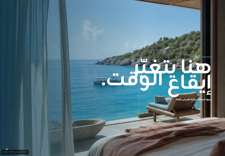 معاينة فعلية لقالب رحلة