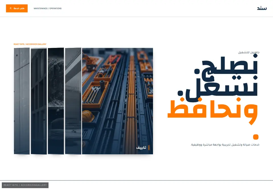 معاينة فعلية لقالب سند
