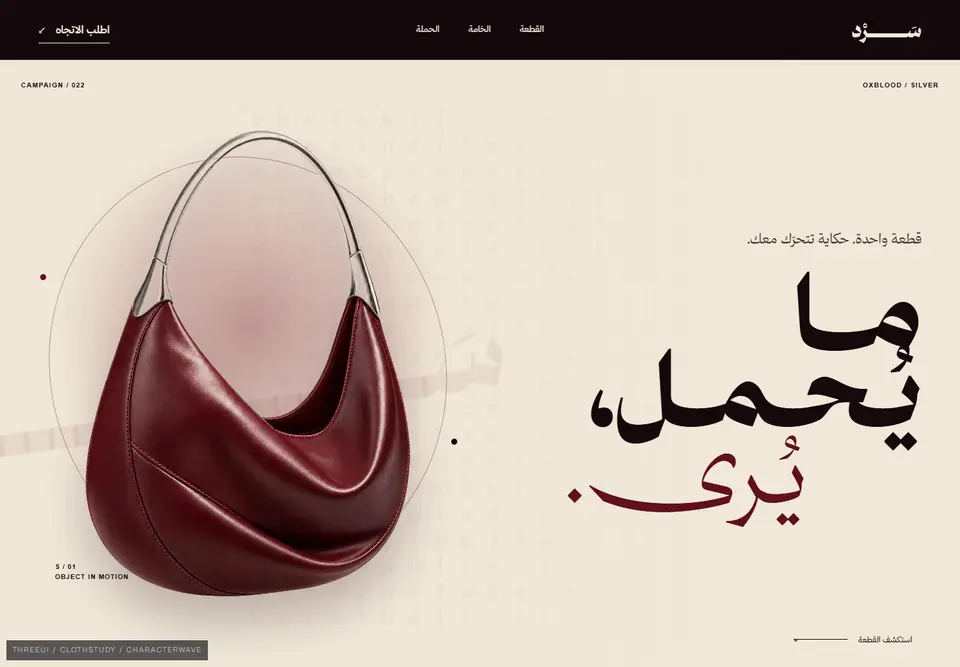 معاينة فعلية لقالب سَـرْد