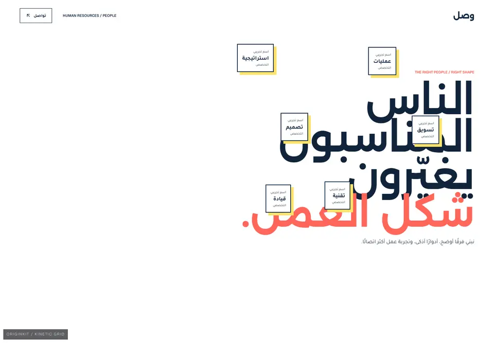 معاينة فعلية لقالب وصل